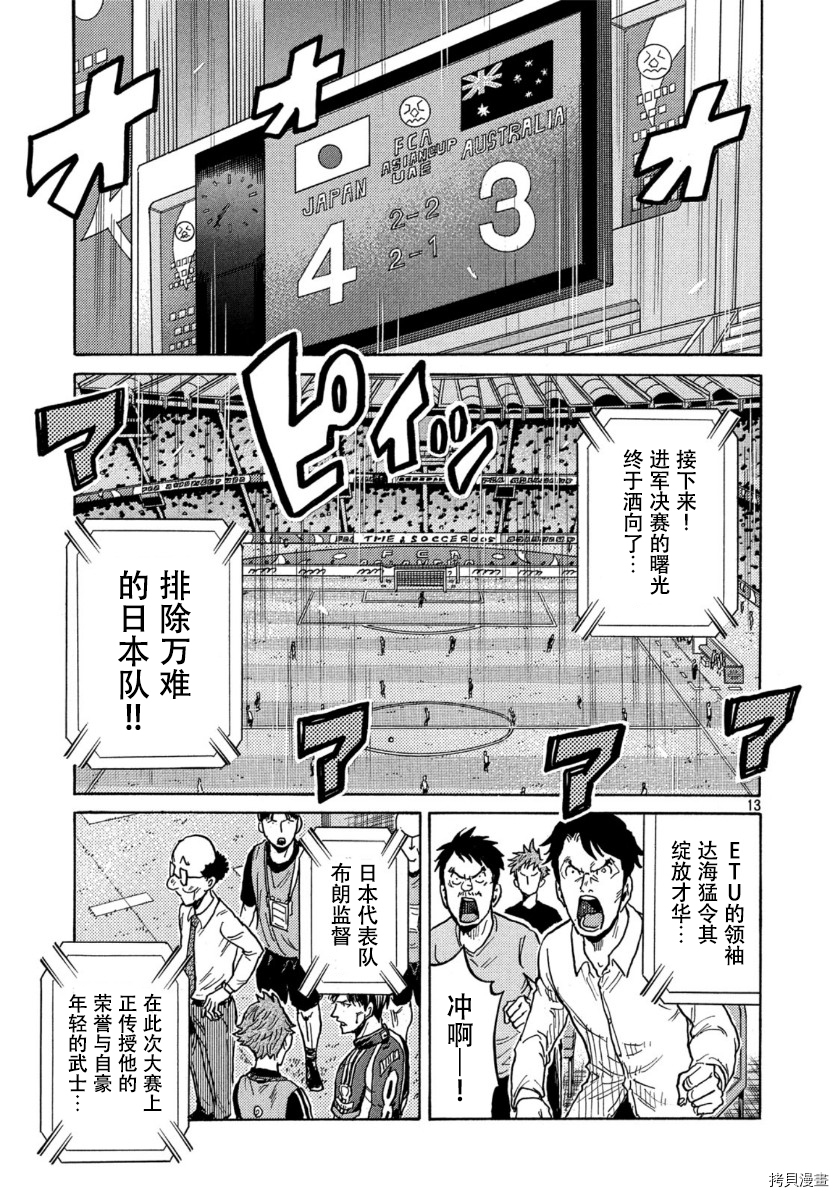 逆转监督[拷贝漫画]韩漫全集-第546话无删减无遮挡章节图片 