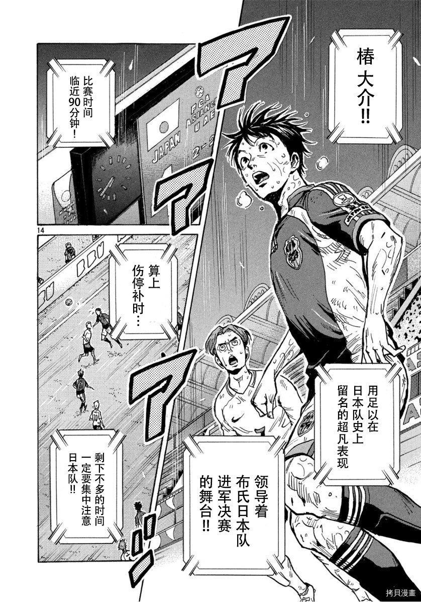 逆转监督[拷贝漫画]韩漫全集-第546话无删减无遮挡章节图片 