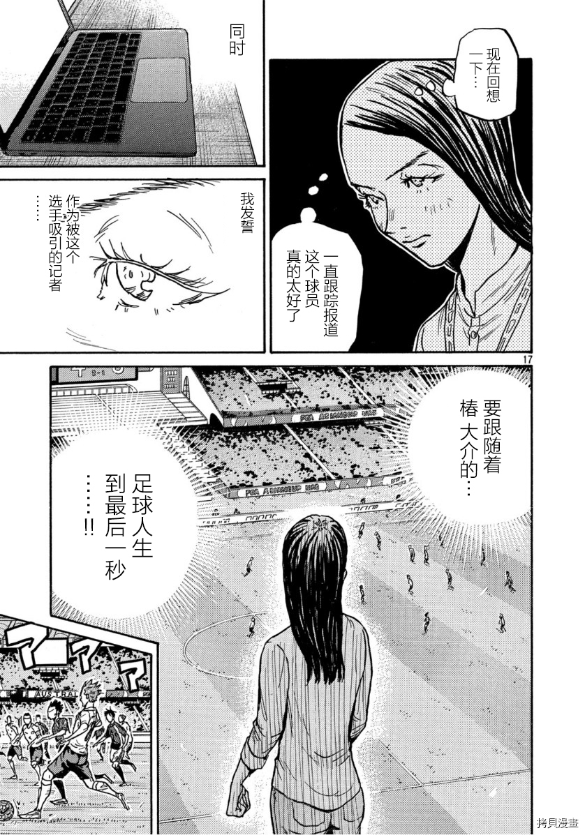 逆转监督[拷贝漫画]韩漫全集-第546话无删减无遮挡章节图片 