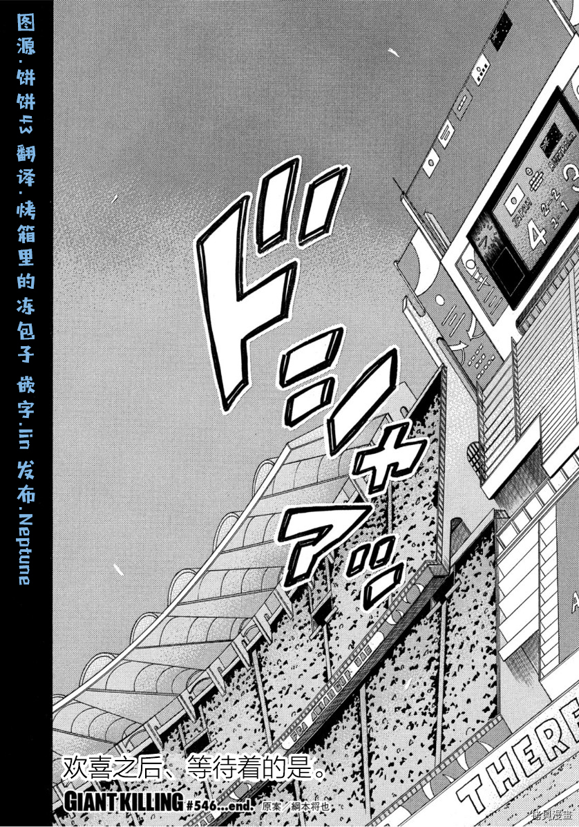逆转监督[拷贝漫画]韩漫全集-第546话无删减无遮挡章节图片 