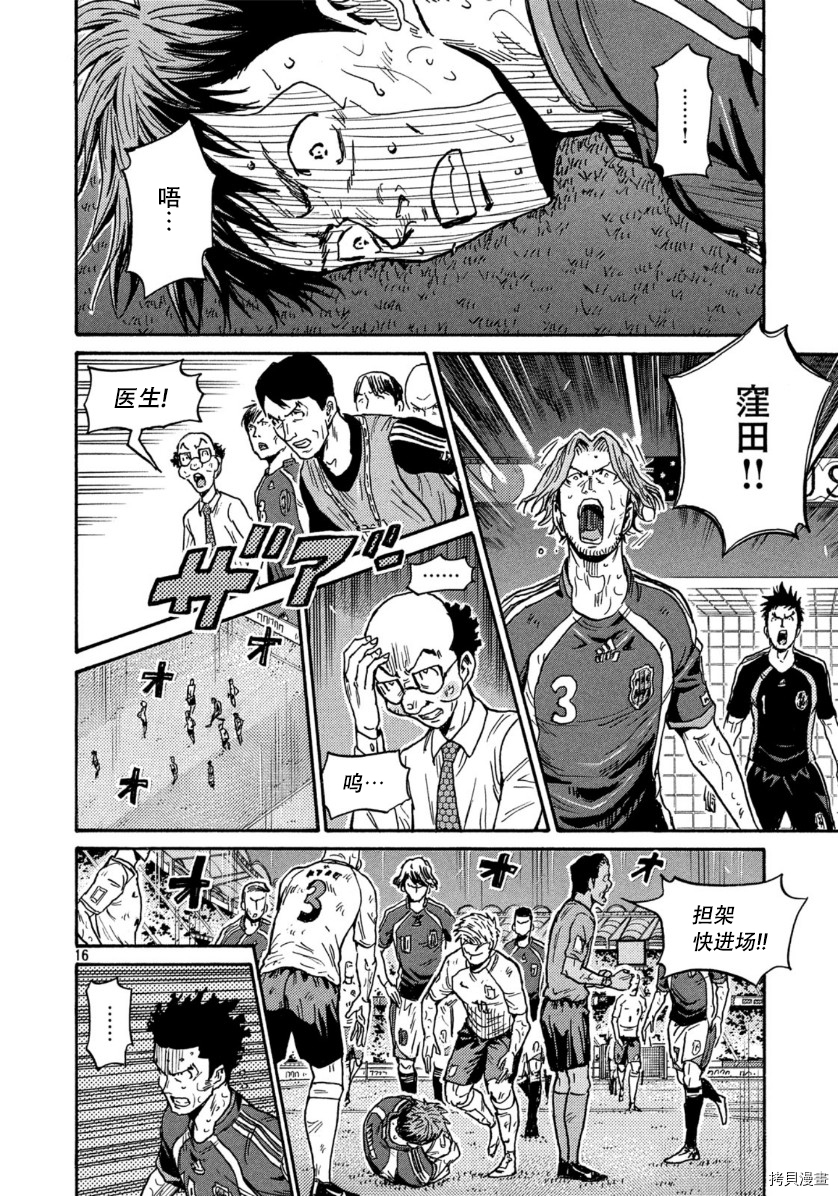 逆转监督[拷贝漫画]韩漫全集-第547话无删减无遮挡章节图片 
