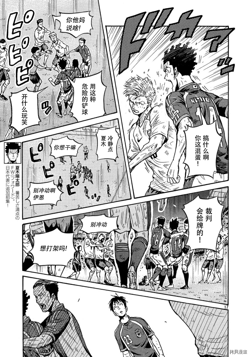 逆转监督[拷贝漫画]韩漫全集-第547话无删减无遮挡章节图片 