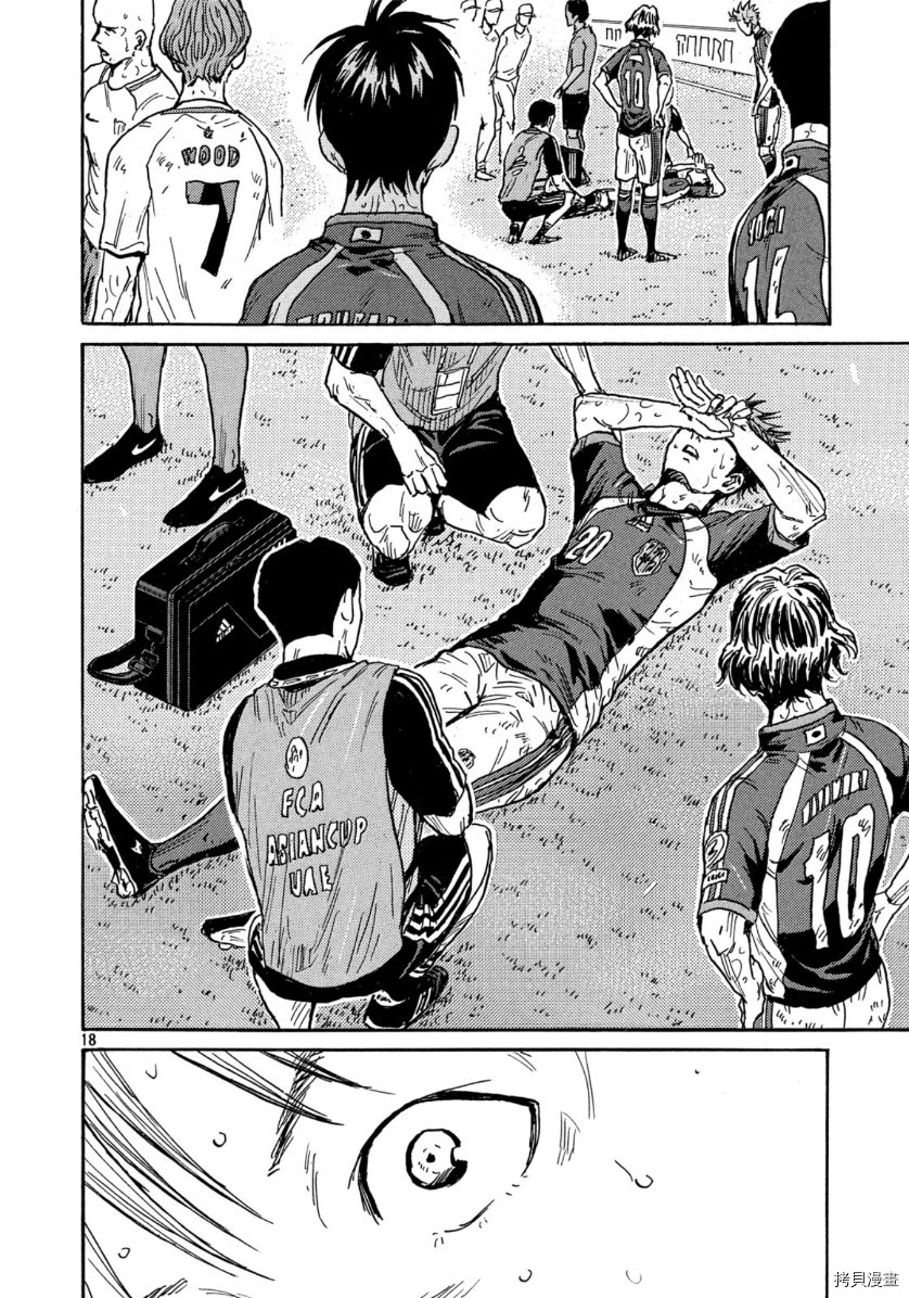 逆转监督[拷贝漫画]韩漫全集-第547话无删减无遮挡章节图片 
