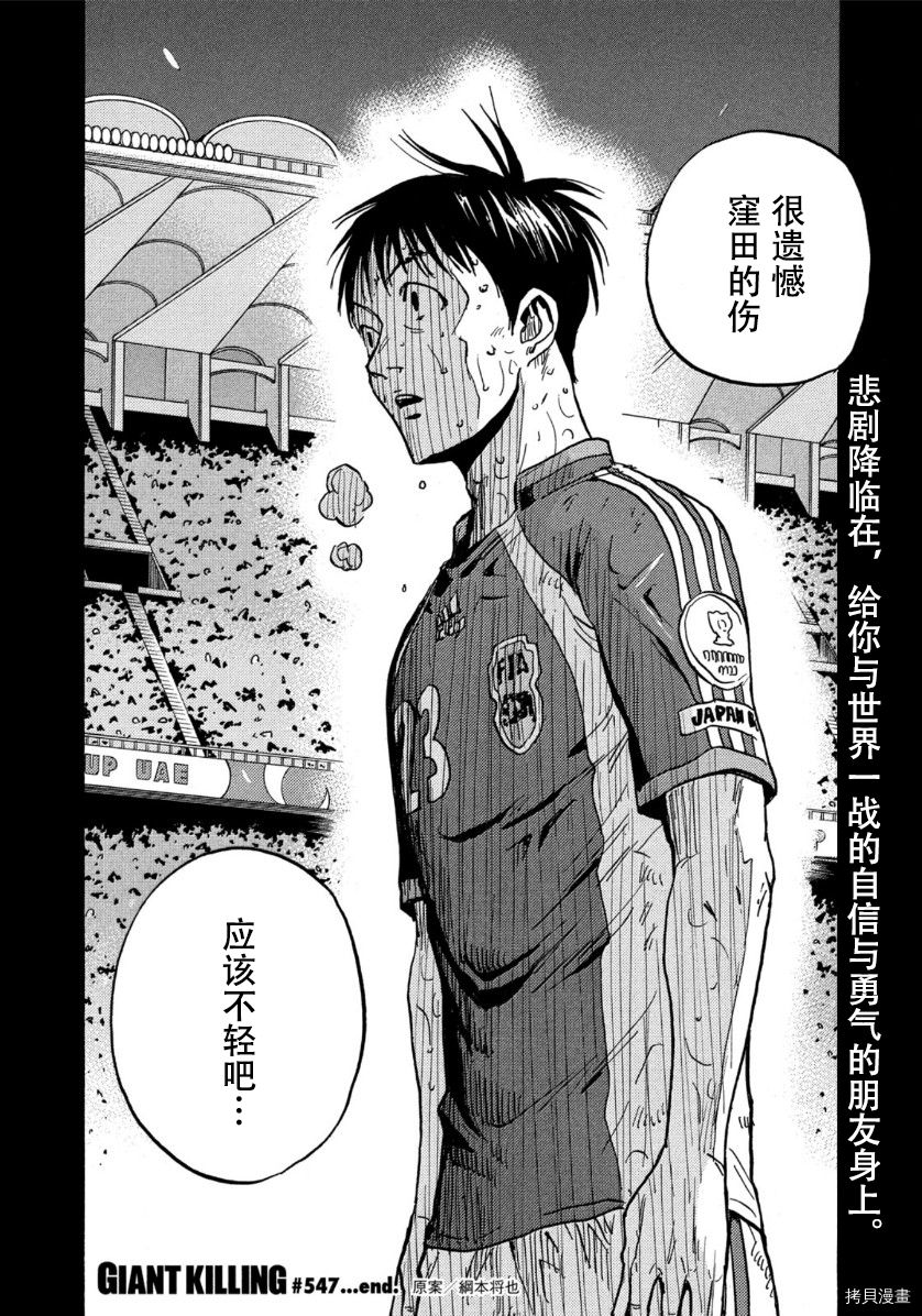 逆转监督[拷贝漫画]韩漫全集-第547话无删减无遮挡章节图片 