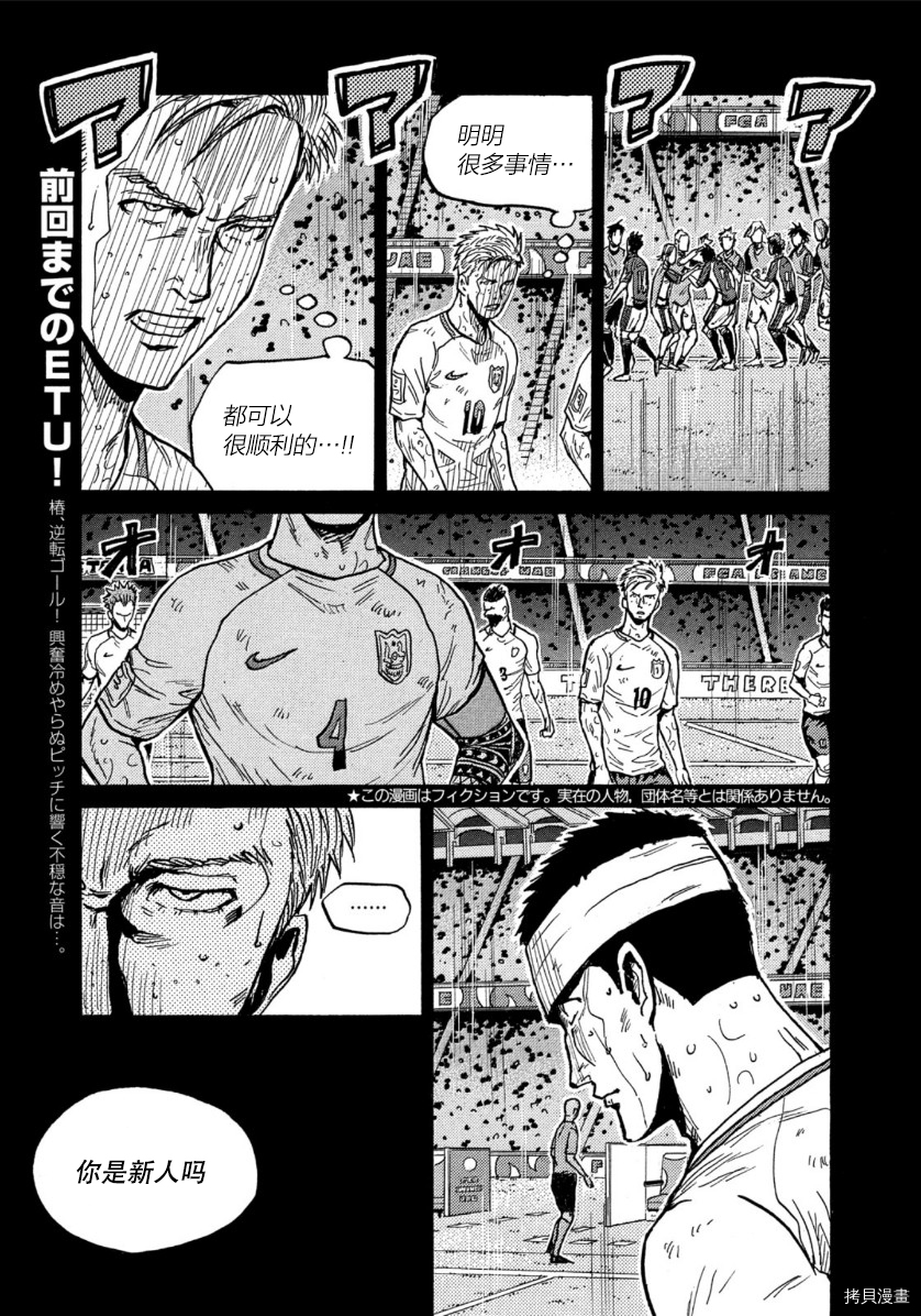 逆转监督[拷贝漫画]韩漫全集-第547话无删减无遮挡章节图片 