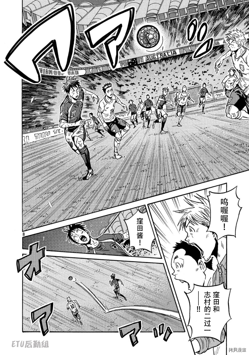 逆转监督[拷贝漫画]韩漫全集-第547话无删减无遮挡章节图片 