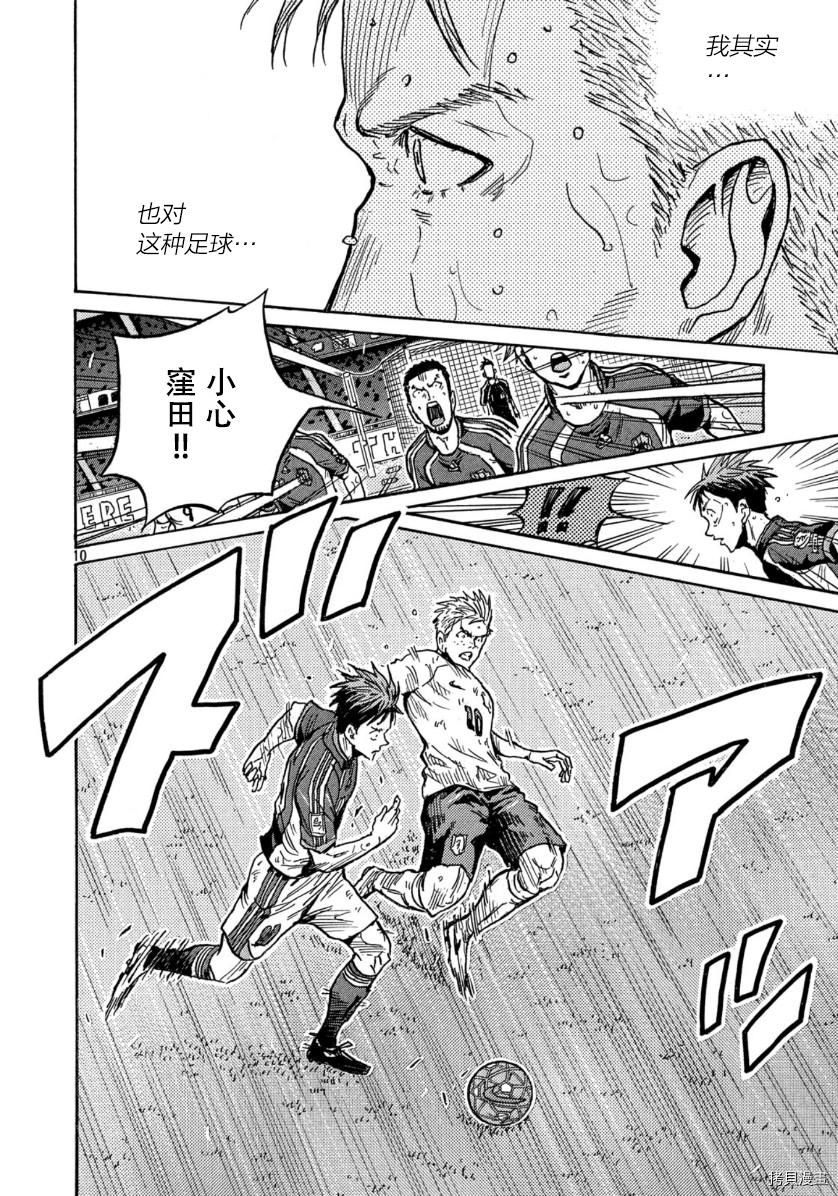 逆转监督[拷贝漫画]韩漫全集-第547话无删减无遮挡章节图片 
