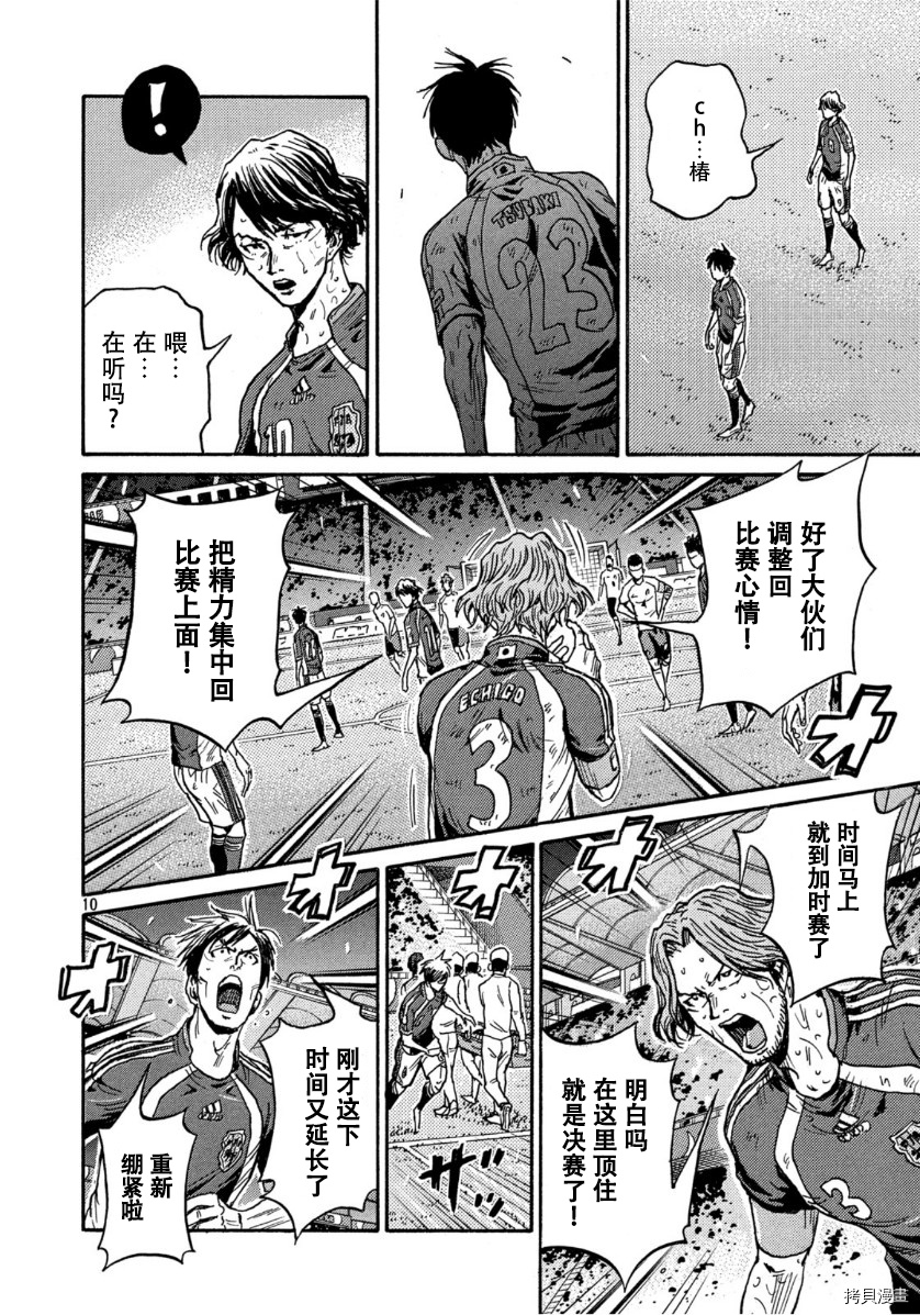 逆转监督[拷贝漫画]韩漫全集-第548话无删减无遮挡章节图片 