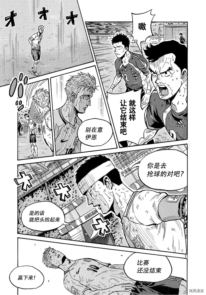 逆转监督[拷贝漫画]韩漫全集-第548话无删减无遮挡章节图片 