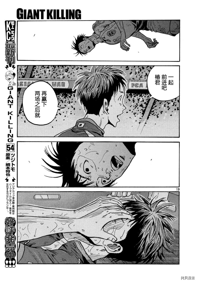 逆转监督[拷贝漫画]韩漫全集-第548话无删减无遮挡章节图片 