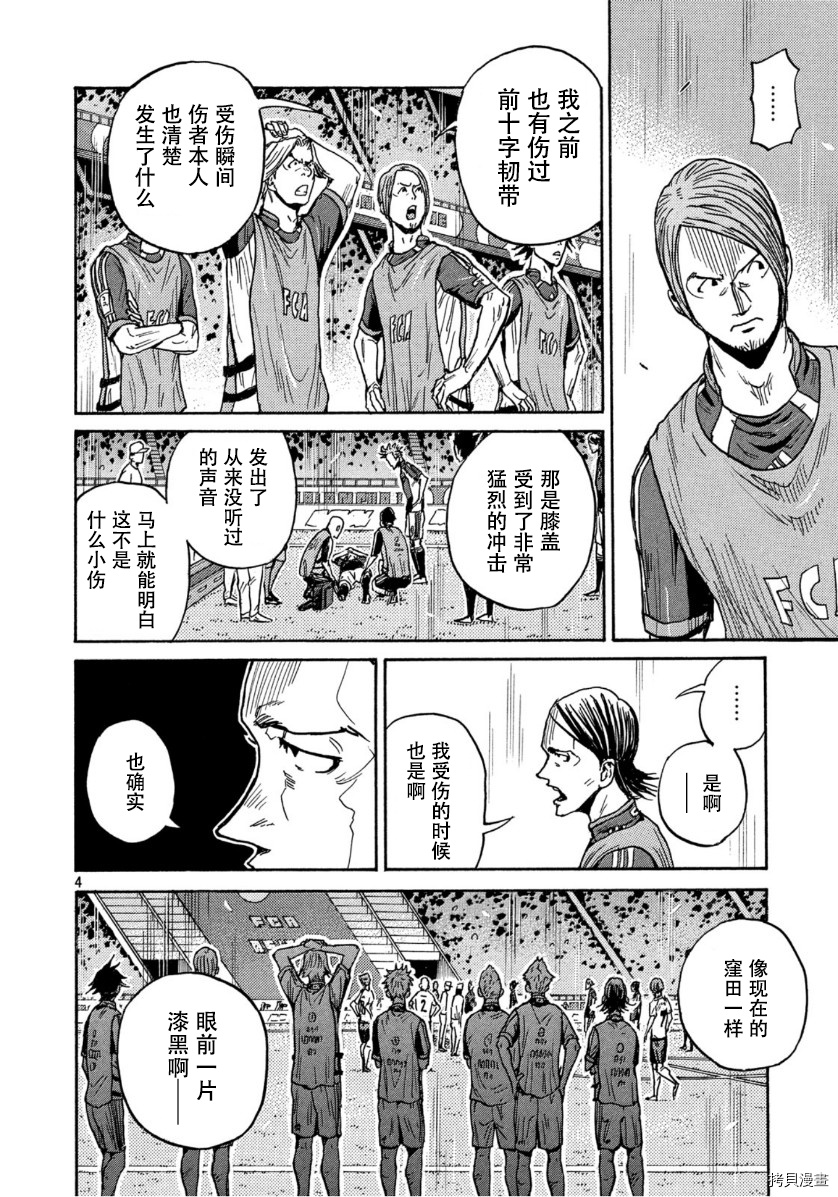 逆转监督[拷贝漫画]韩漫全集-第548话无删减无遮挡章节图片 