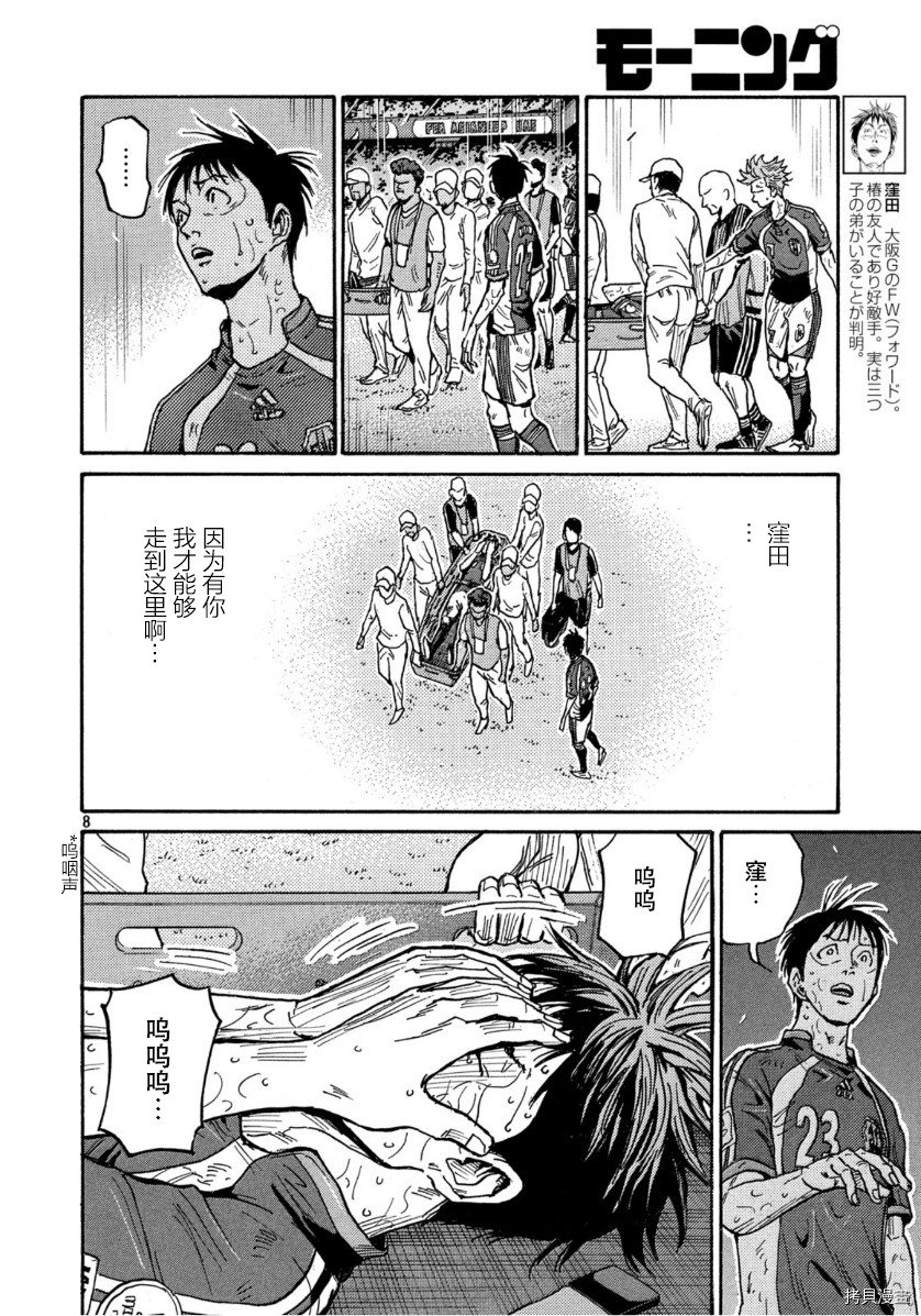 逆转监督[拷贝漫画]韩漫全集-第548话无删减无遮挡章节图片 