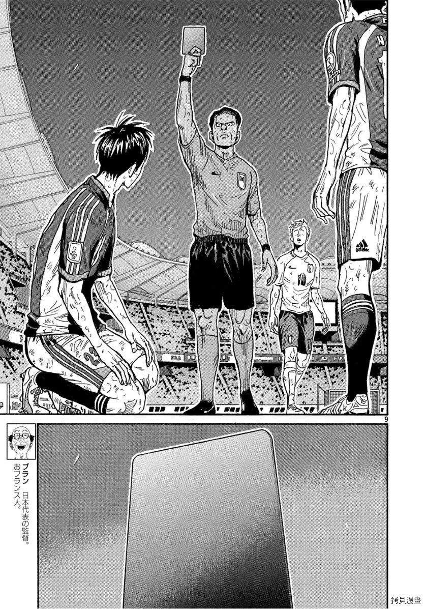 逆转监督[拷贝漫画]韩漫全集-第549话无删减无遮挡章节图片 