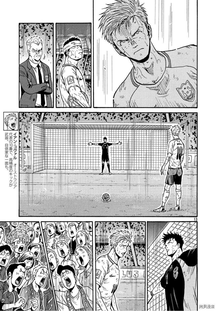 逆转监督[拷贝漫画]韩漫全集-第549话无删减无遮挡章节图片 