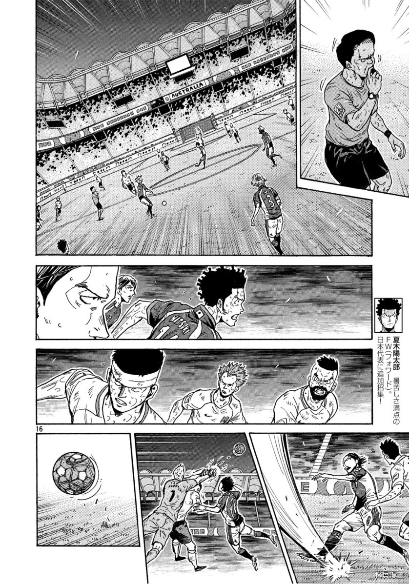 逆转监督[拷贝漫画]韩漫全集-第549话无删减无遮挡章节图片 
