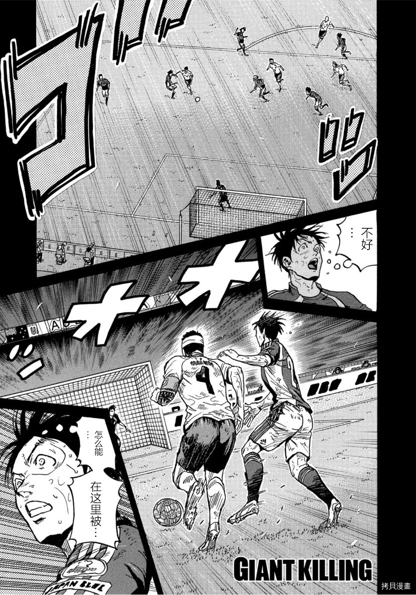 逆转监督[拷贝漫画]韩漫全集-第549话无删减无遮挡章节图片 