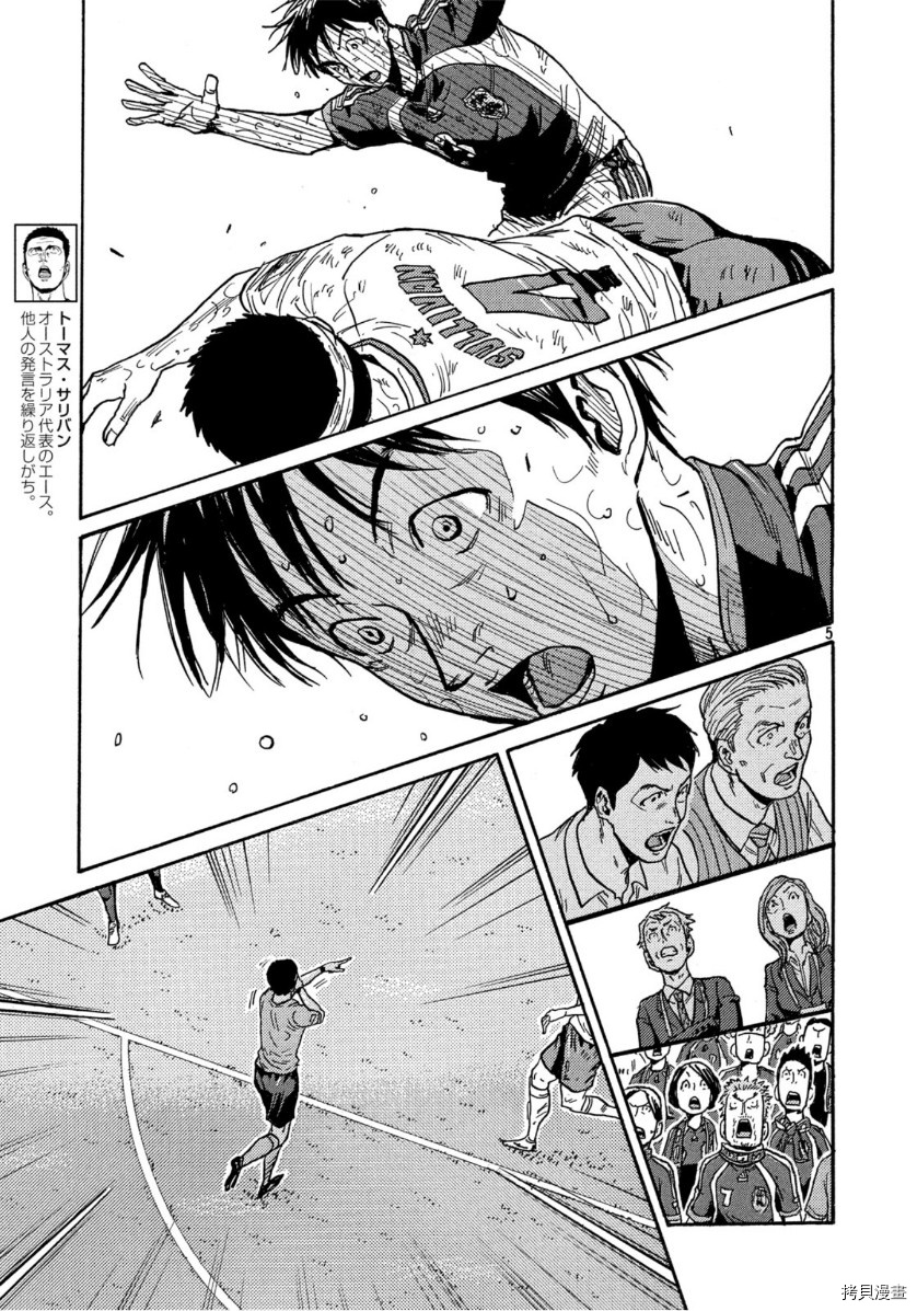 逆转监督[拷贝漫画]韩漫全集-第549话无删减无遮挡章节图片 