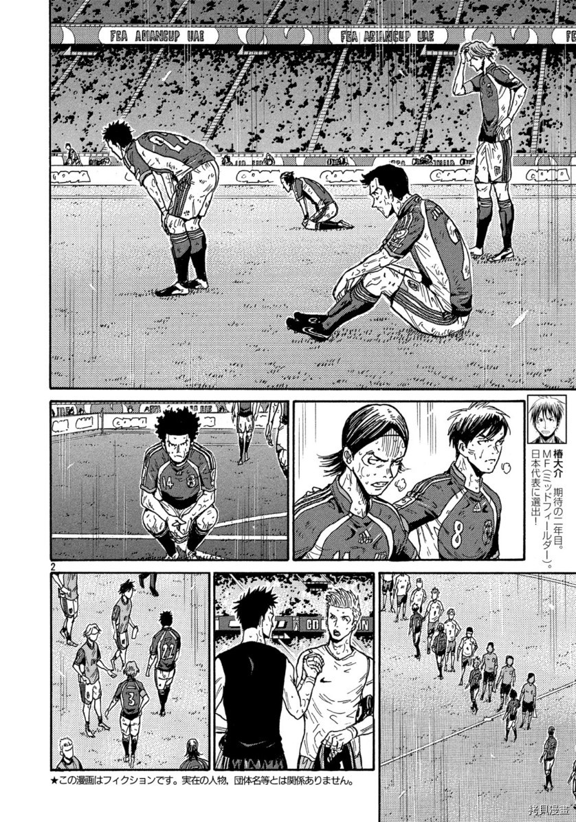 逆转监督[拷贝漫画]韩漫全集-第550话无删减无遮挡章节图片 