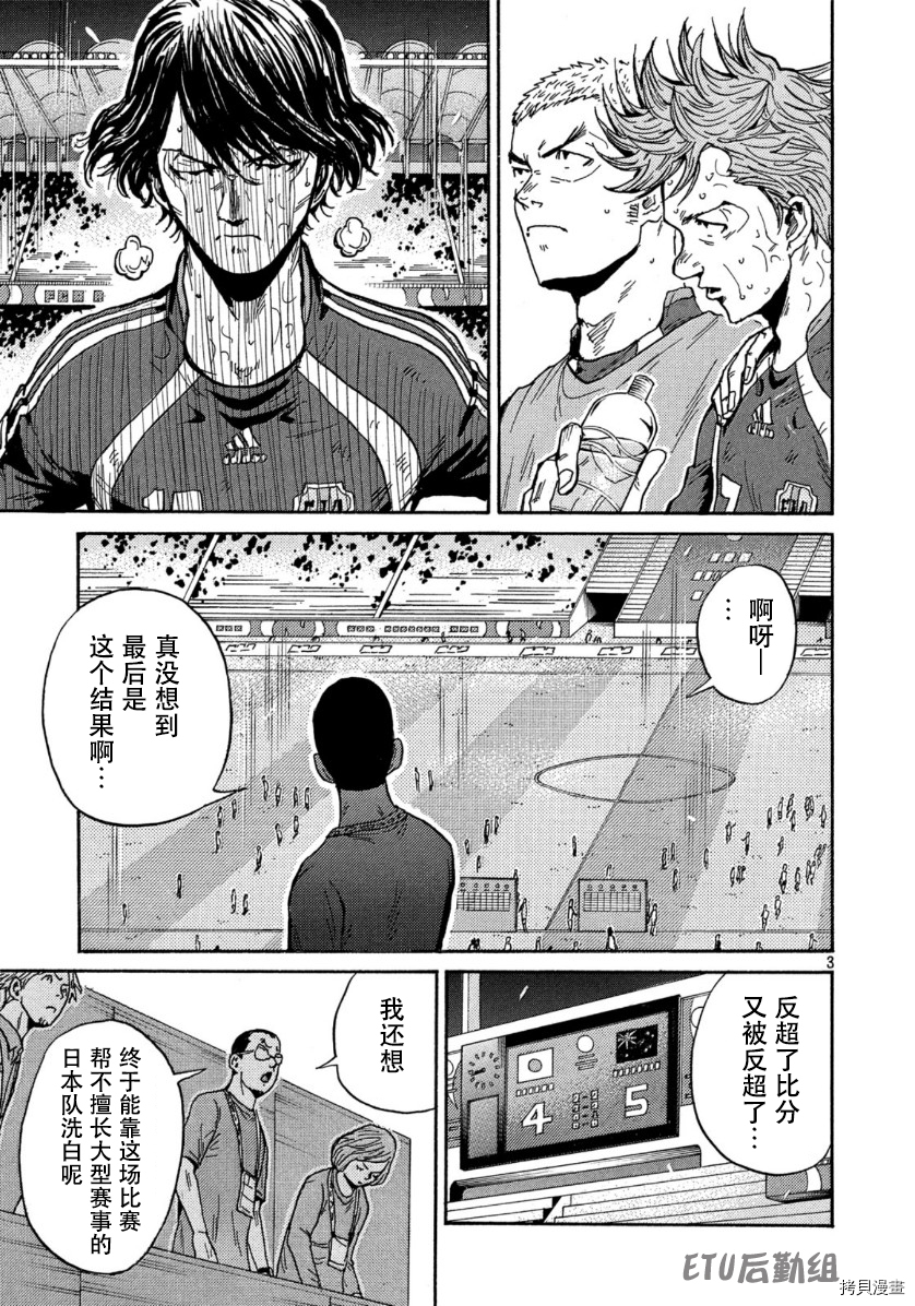 逆转监督[拷贝漫画]韩漫全集-第550话无删减无遮挡章节图片 