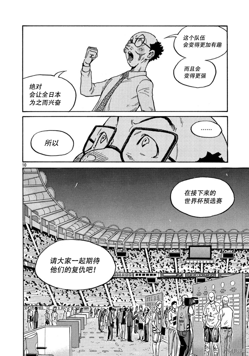 逆转监督[拷贝漫画]韩漫全集-第550话无删减无遮挡章节图片 
