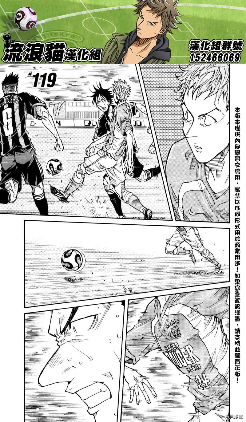 逆转监督[拷贝漫画]韩漫全集-第119话无删减无遮挡章节图片 