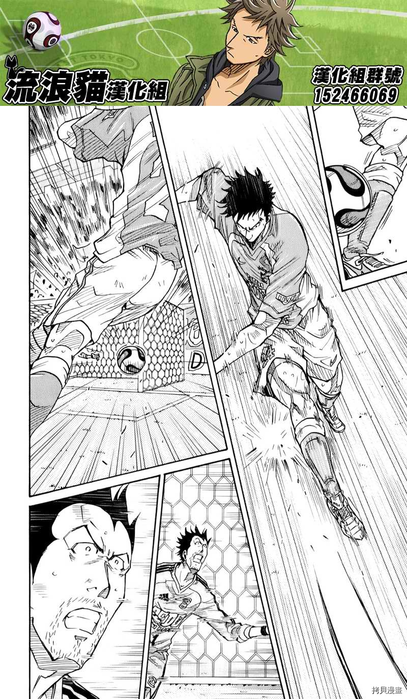 逆转监督[拷贝漫画]韩漫全集-第119话无删减无遮挡章节图片 