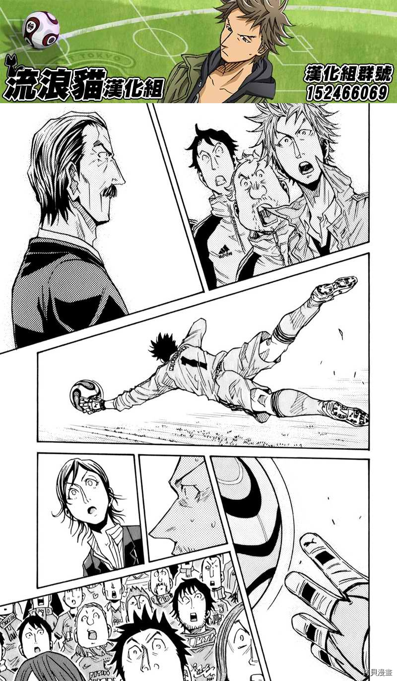 逆转监督[拷贝漫画]韩漫全集-第119话无删减无遮挡章节图片 