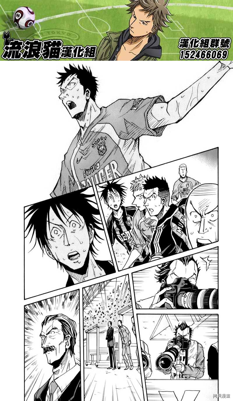 逆转监督[拷贝漫画]韩漫全集-第119话无删减无遮挡章节图片 