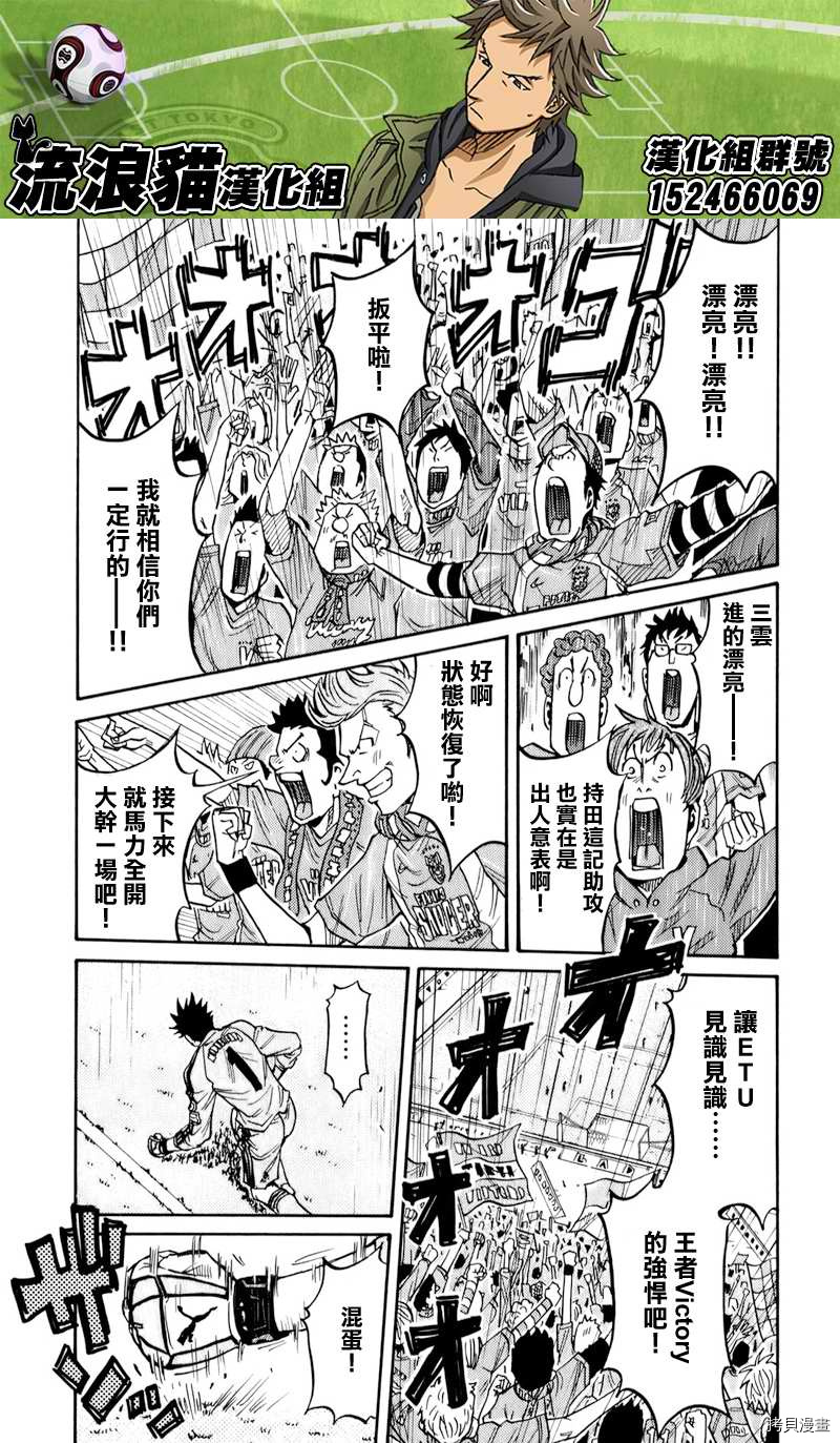 逆转监督[拷贝漫画]韩漫全集-第119话无删减无遮挡章节图片 