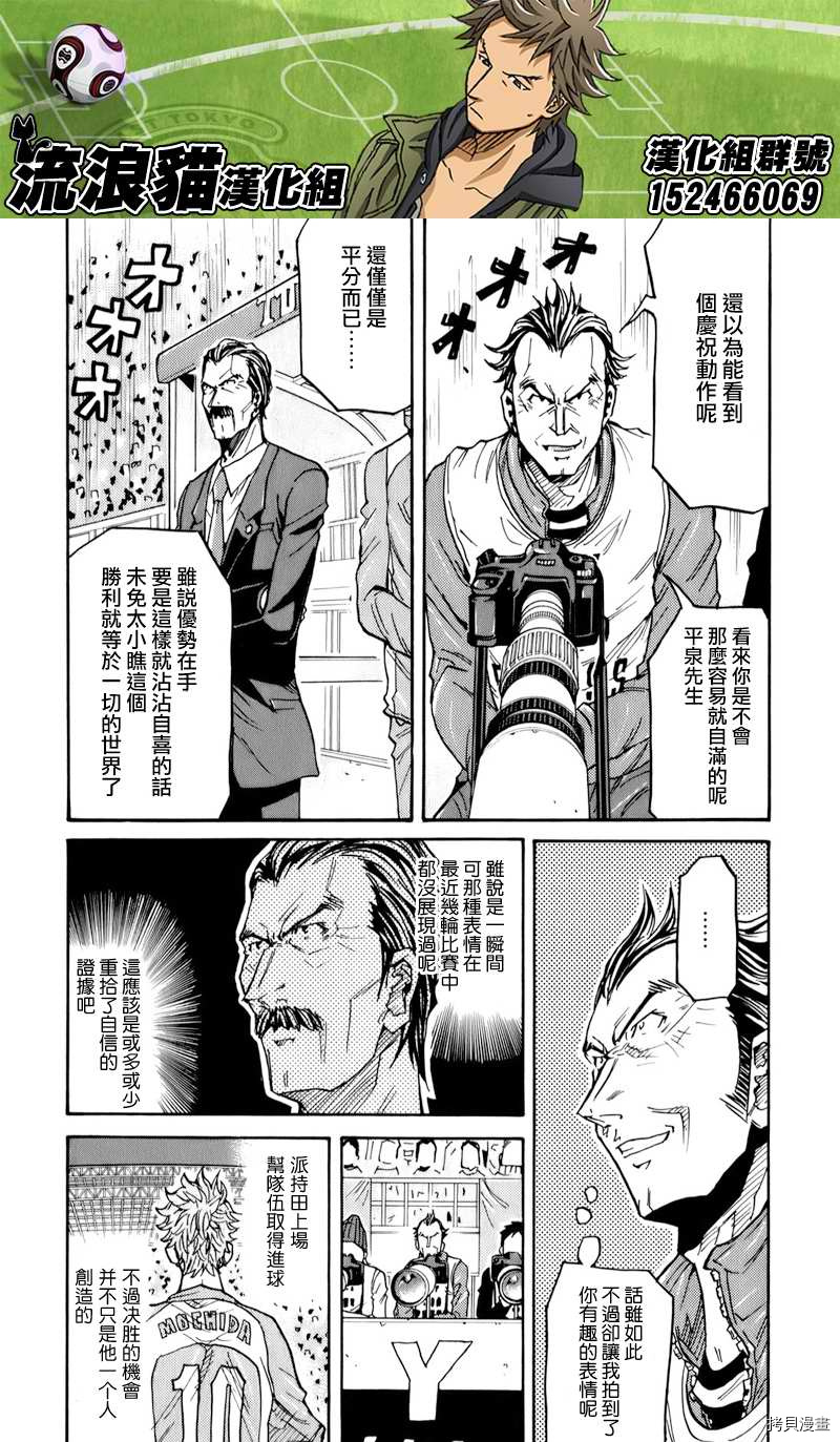 逆转监督[拷贝漫画]韩漫全集-第119话无删减无遮挡章节图片 