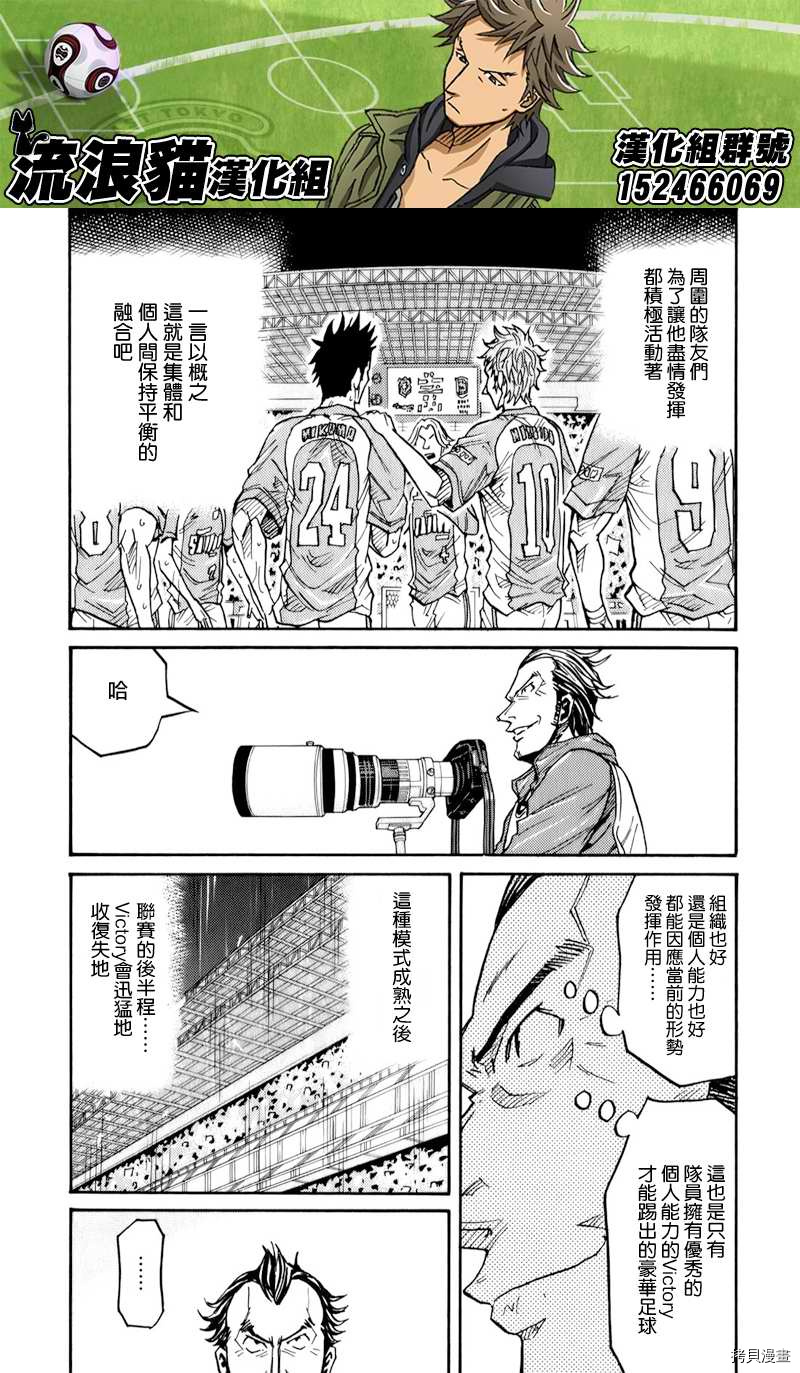 逆转监督[拷贝漫画]韩漫全集-第119话无删减无遮挡章节图片 
