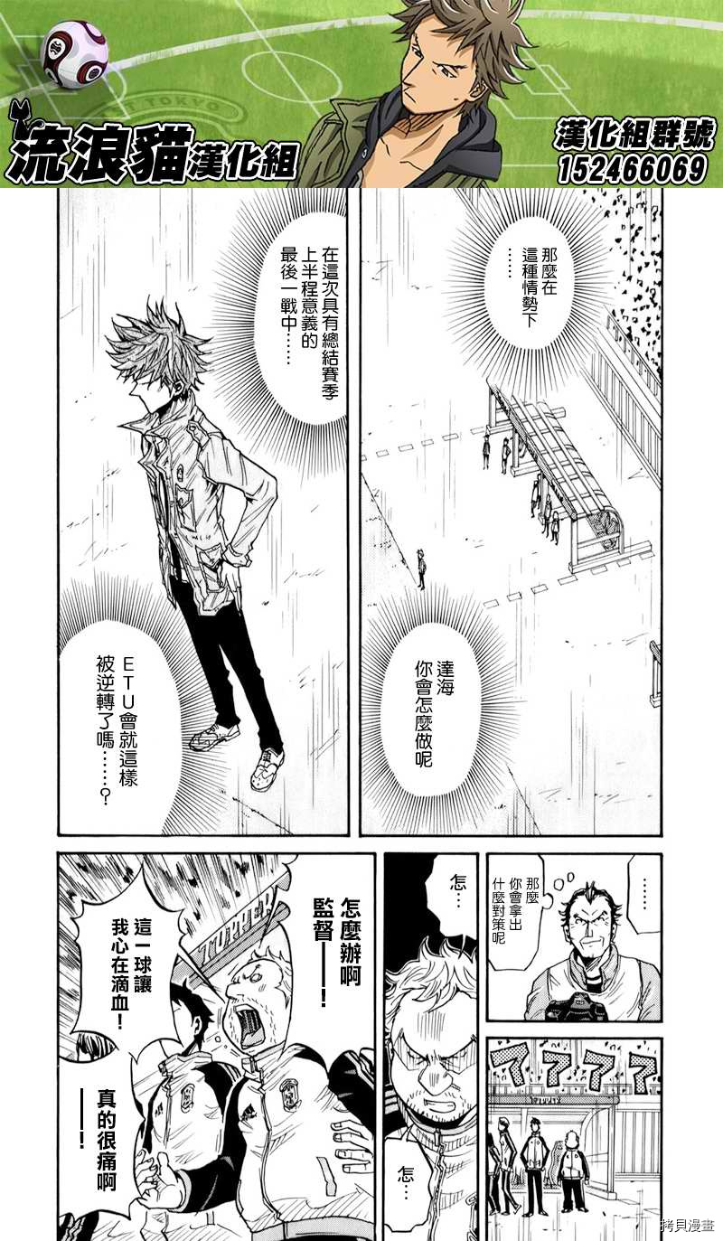 逆转监督[拷贝漫画]韩漫全集-第119话无删减无遮挡章节图片 