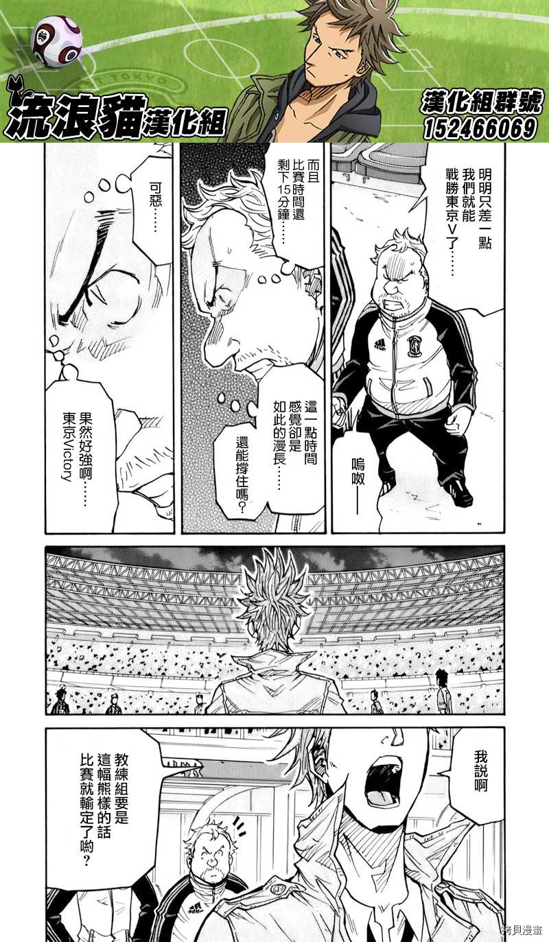 逆转监督[拷贝漫画]韩漫全集-第119话无删减无遮挡章节图片 