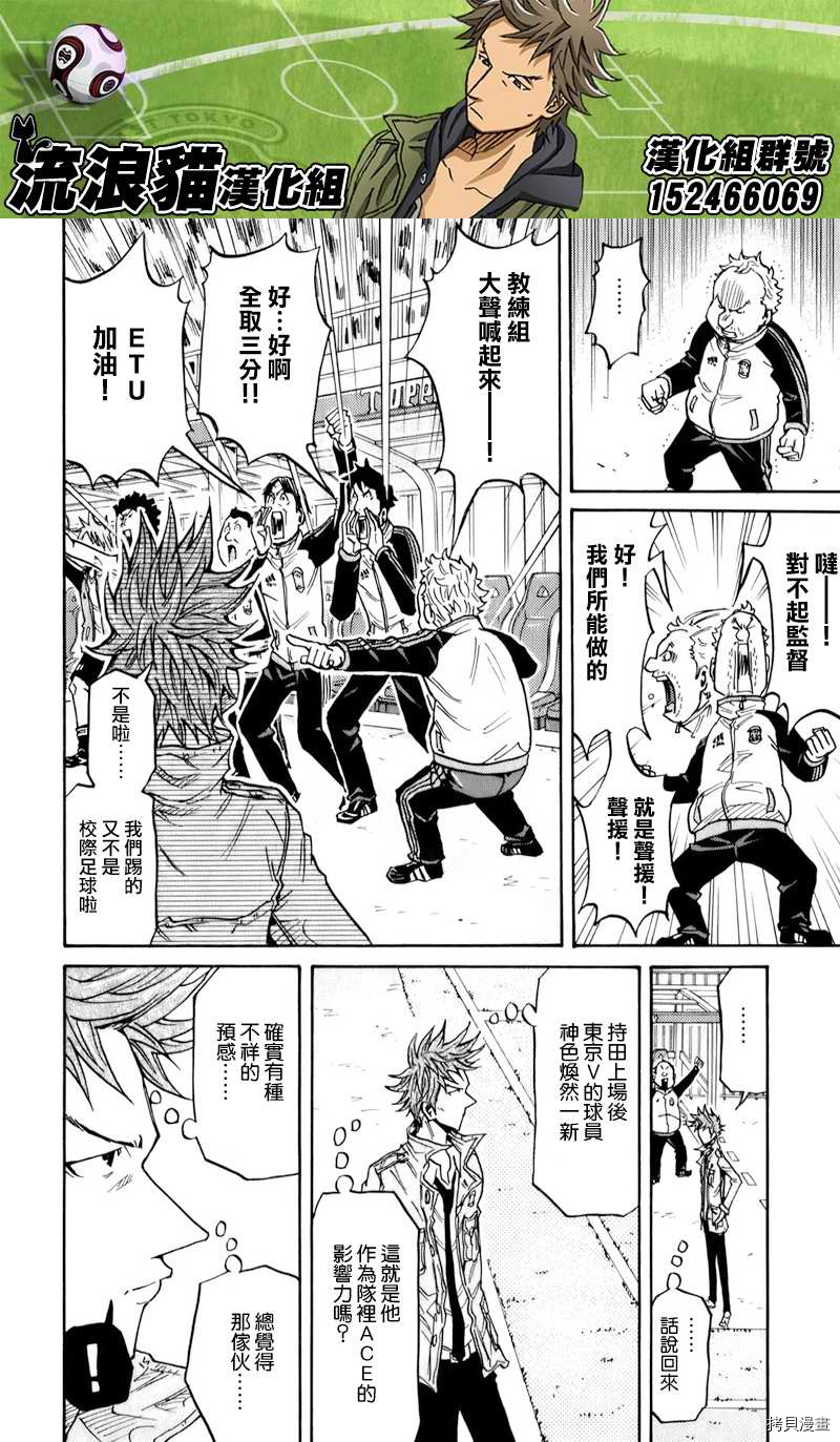 逆转监督[拷贝漫画]韩漫全集-第119话无删减无遮挡章节图片 