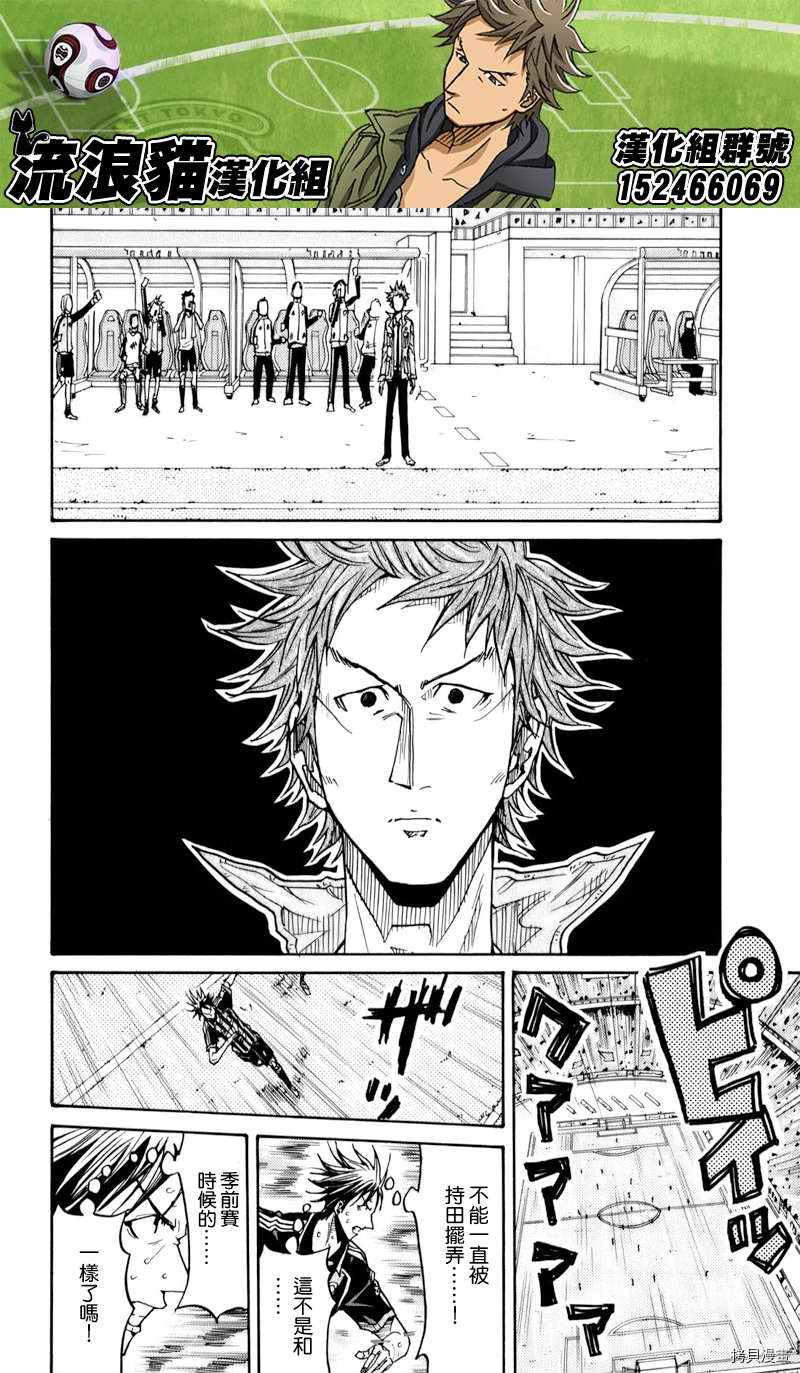 逆转监督[拷贝漫画]韩漫全集-第119话无删减无遮挡章节图片 
