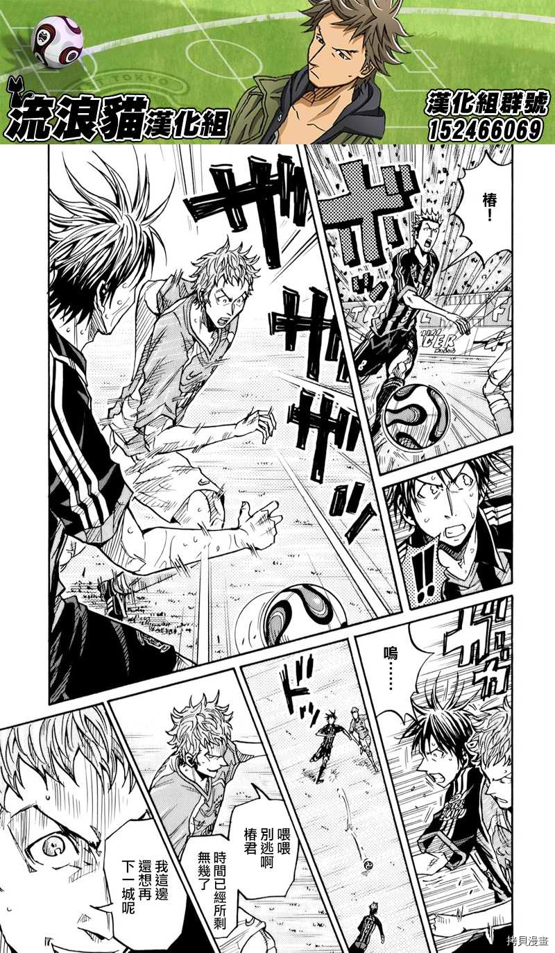 逆转监督[拷贝漫画]韩漫全集-第119话无删减无遮挡章节图片 