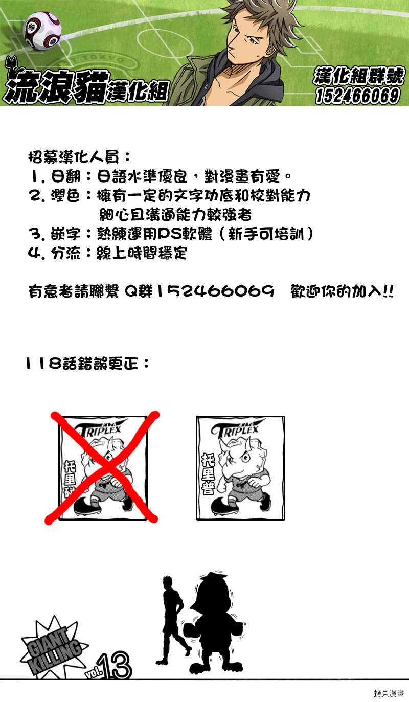 逆转监督[拷贝漫画]韩漫全集-第119话无删减无遮挡章节图片 