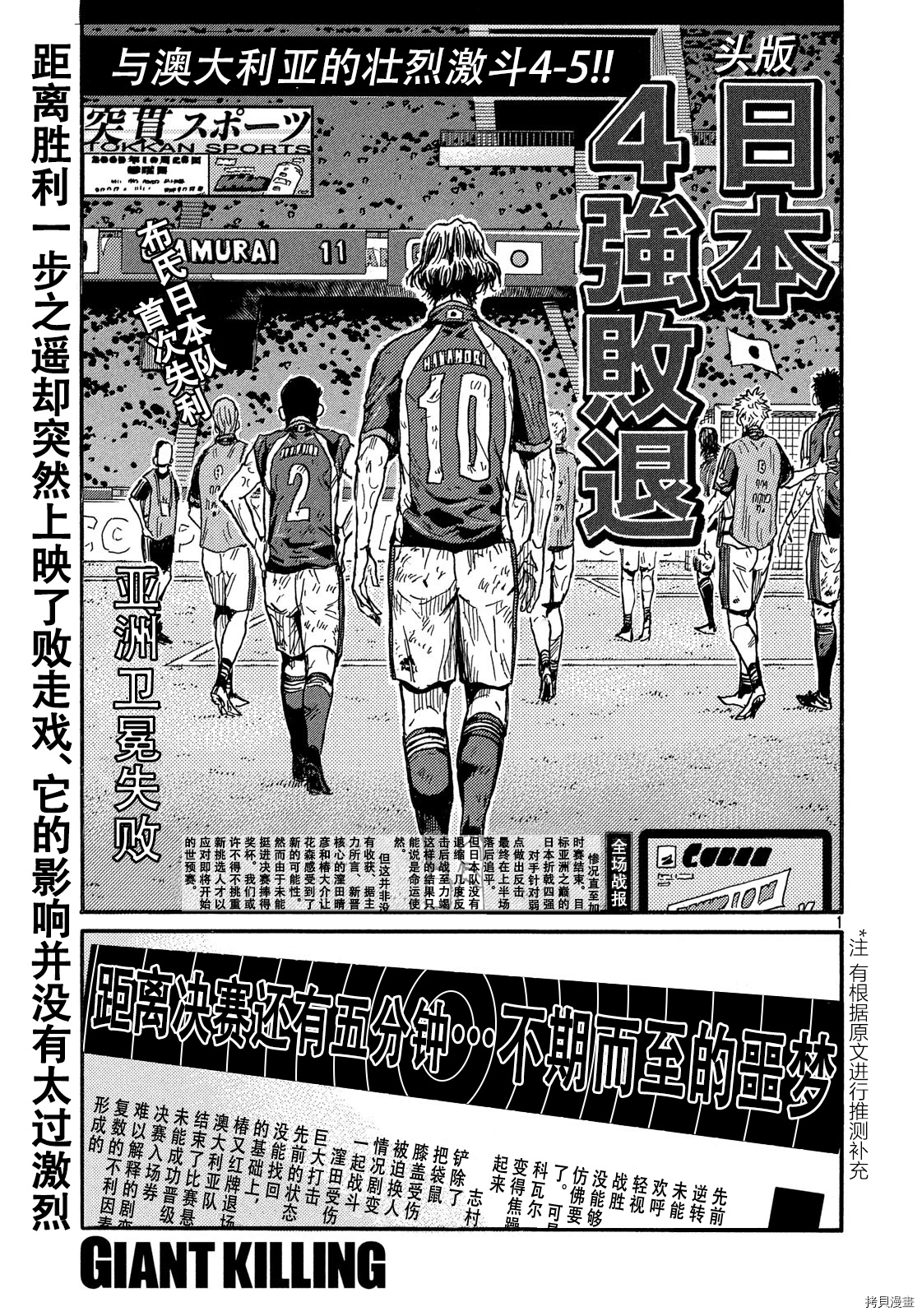 逆转监督[拷贝漫画]韩漫全集-第551话无删减无遮挡章节图片 