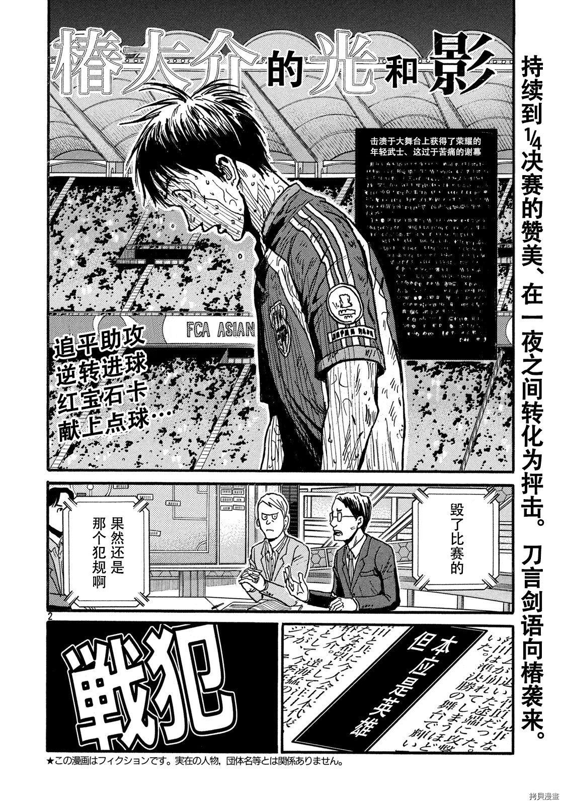 逆转监督[拷贝漫画]韩漫全集-第551话无删减无遮挡章节图片 