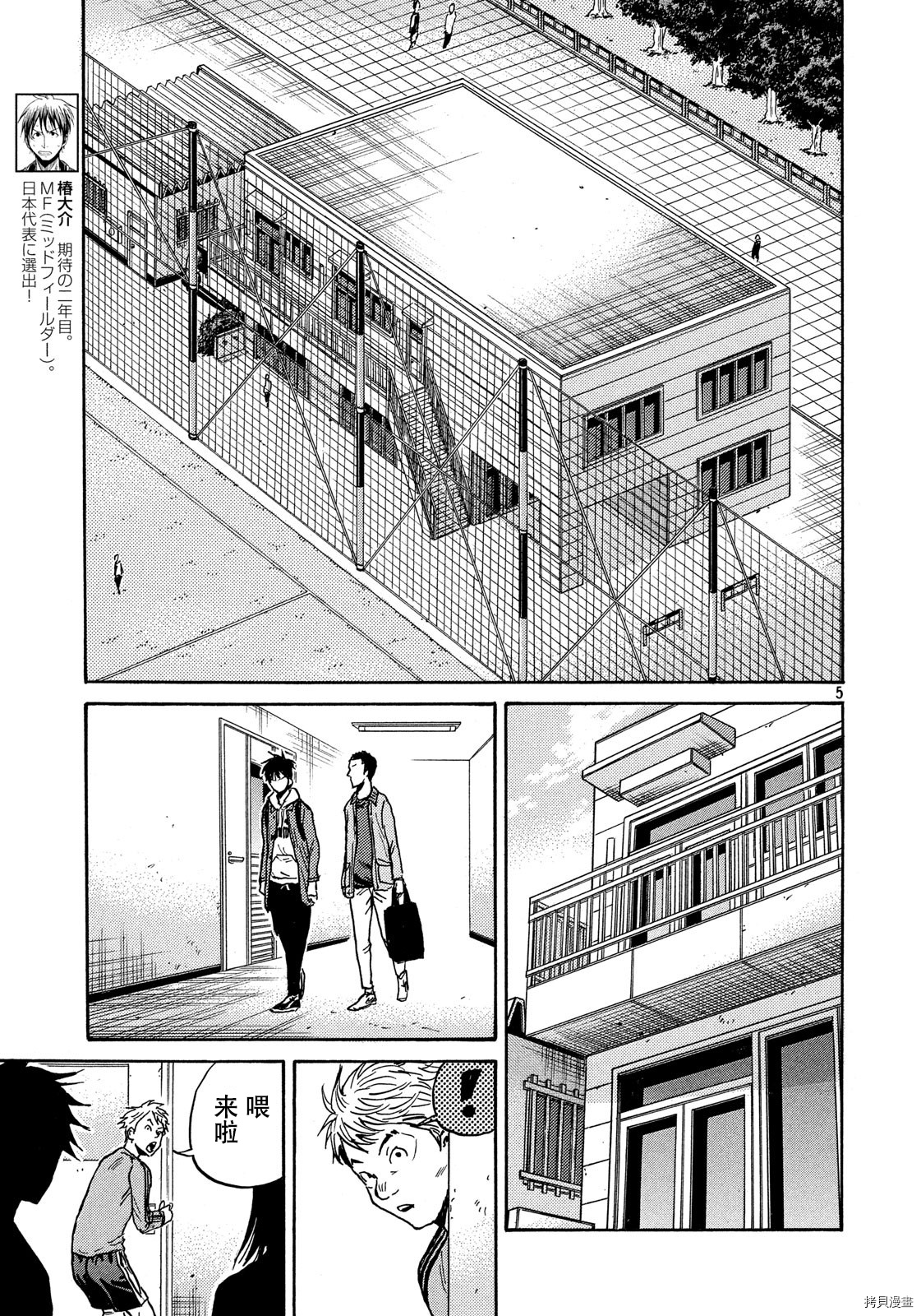 逆转监督[拷贝漫画]韩漫全集-第551话无删减无遮挡章节图片 