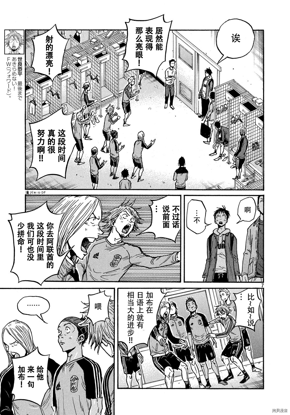 逆转监督[拷贝漫画]韩漫全集-第551话无删减无遮挡章节图片 