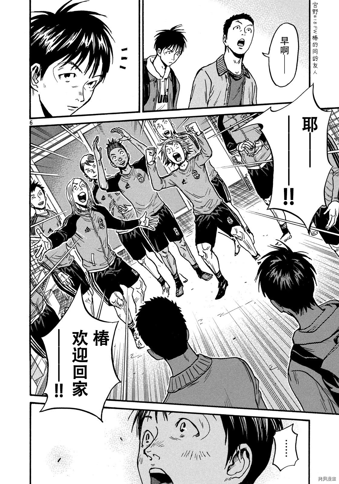 逆转监督[拷贝漫画]韩漫全集-第551话无删减无遮挡章节图片 