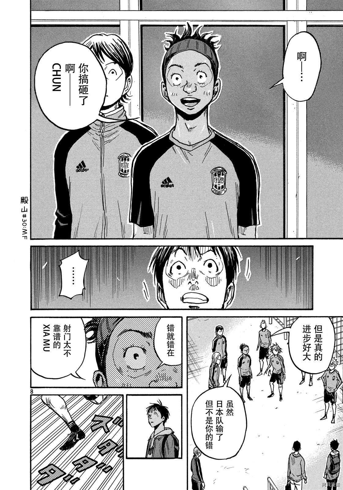 逆转监督[拷贝漫画]韩漫全集-第551话无删减无遮挡章节图片 