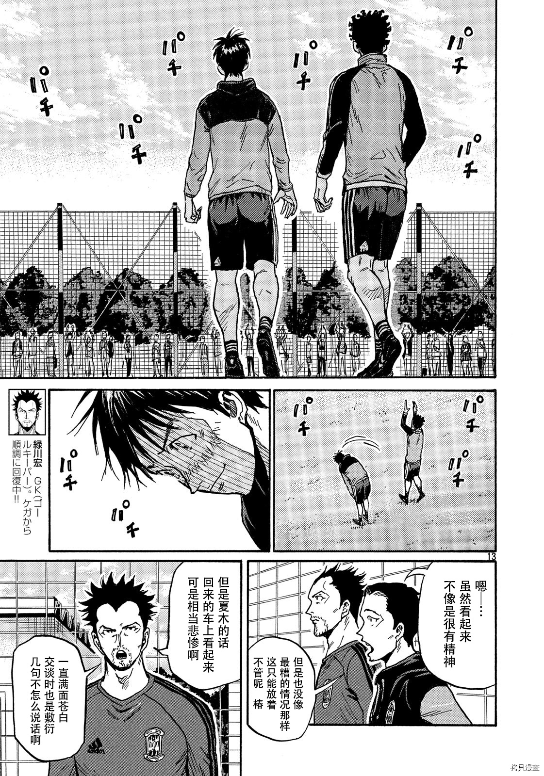 逆转监督[拷贝漫画]韩漫全集-第551话无删减无遮挡章节图片 