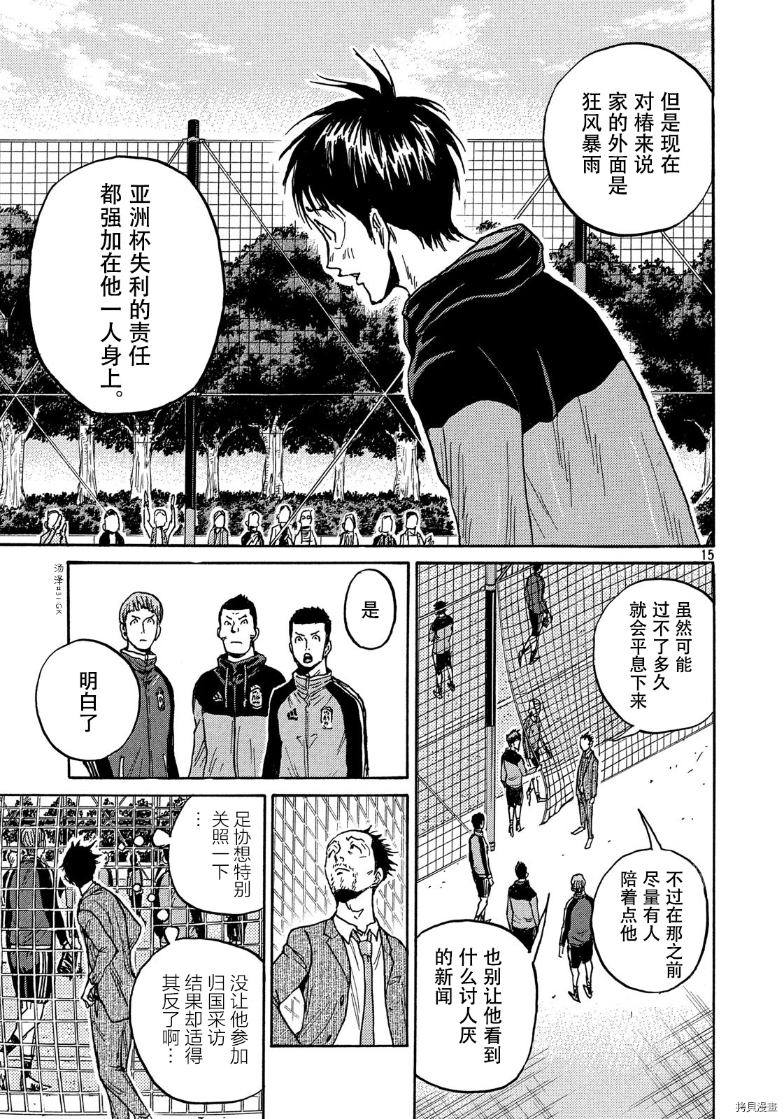 逆转监督[拷贝漫画]韩漫全集-第551话无删减无遮挡章节图片 