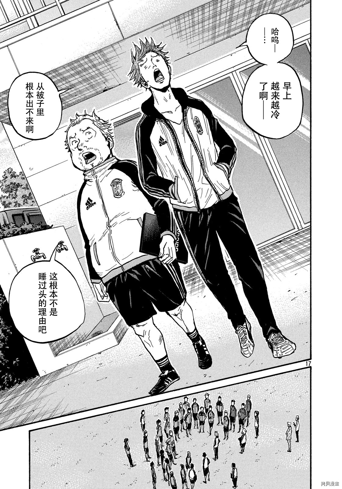 逆转监督[拷贝漫画]韩漫全集-第551话无删减无遮挡章节图片 