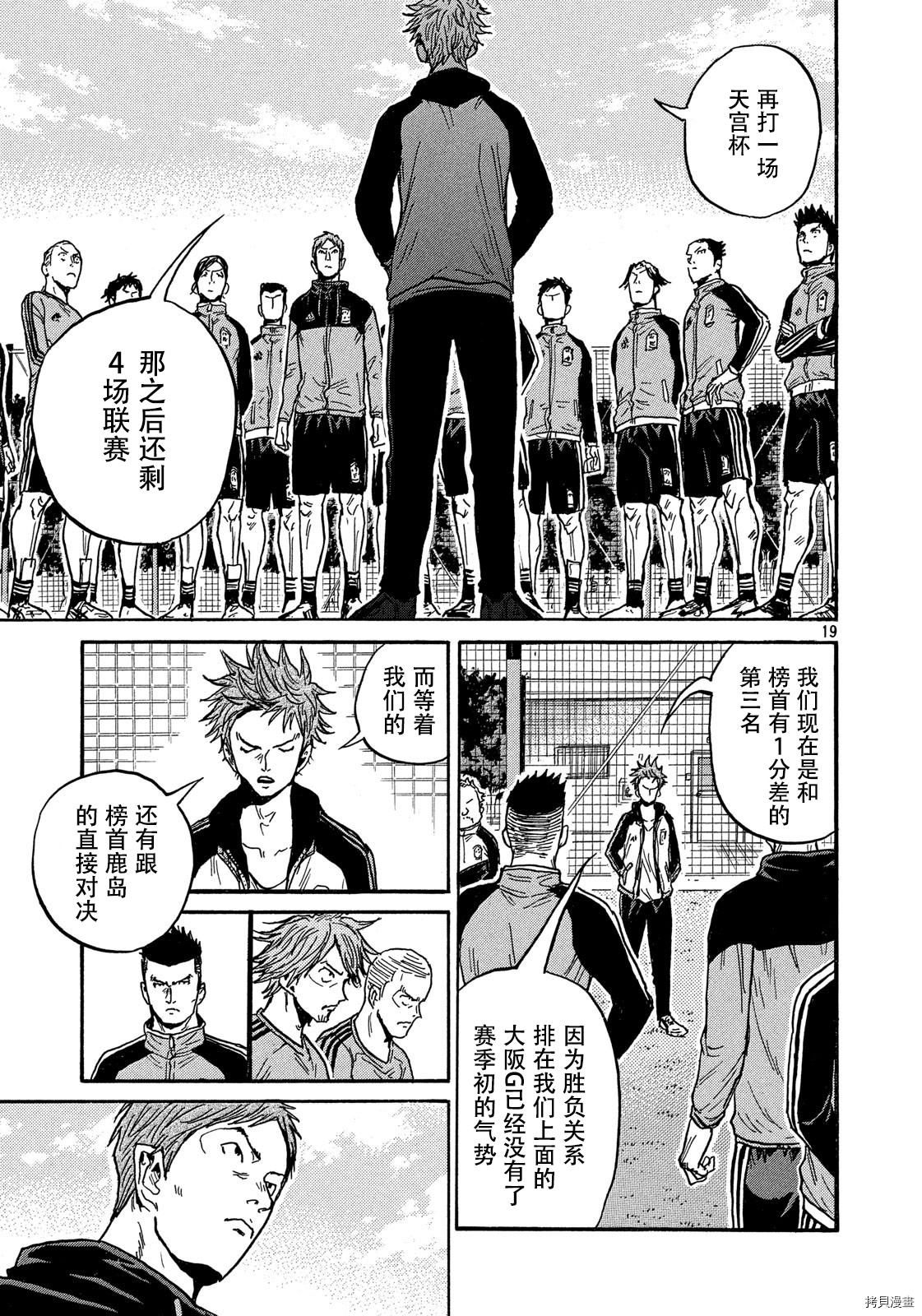 逆转监督[拷贝漫画]韩漫全集-第551话无删减无遮挡章节图片 