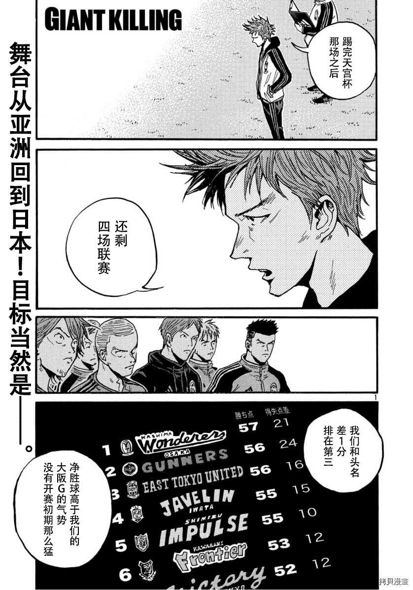 逆转监督[拷贝漫画]韩漫全集-第552话无删减无遮挡章节图片 