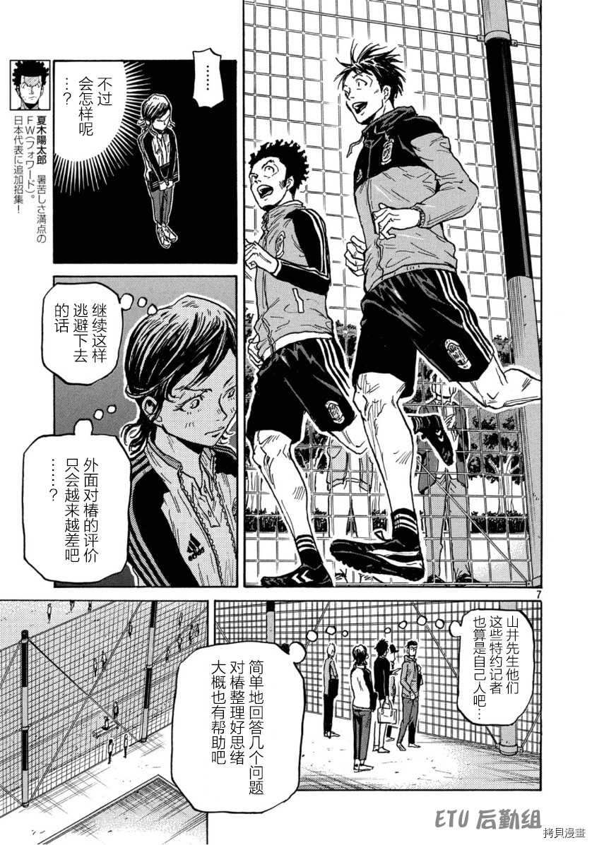 逆转监督[拷贝漫画]韩漫全集-第552话无删减无遮挡章节图片 