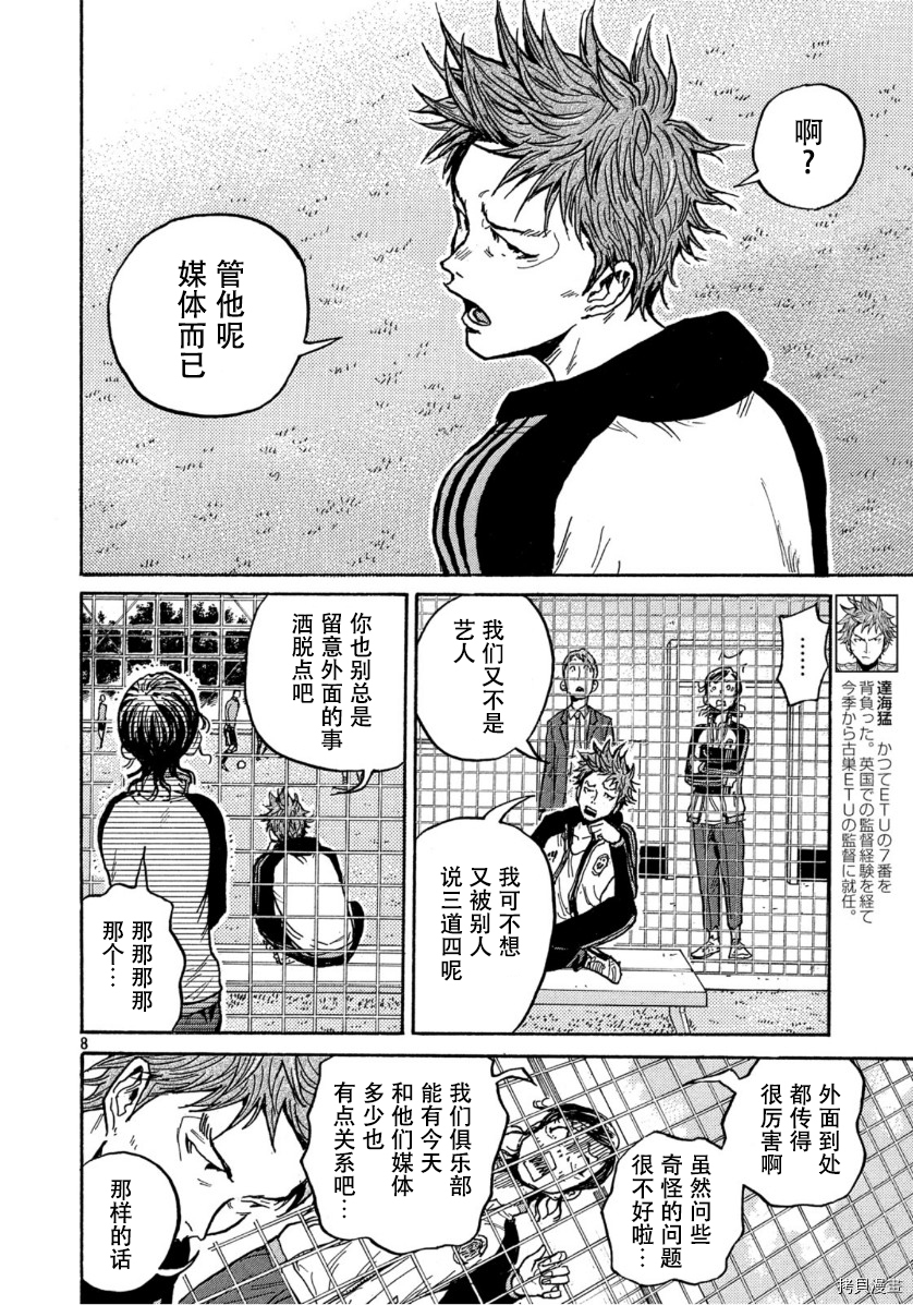 逆转监督[拷贝漫画]韩漫全集-第552话无删减无遮挡章节图片 